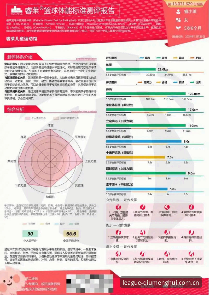 球盟会平台优势怎么下载 球盟会体育APP深度评测:从下载到体验的全方位探索报告