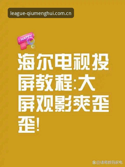球盟会体育APP下载与QMH最新版本安装操作教程